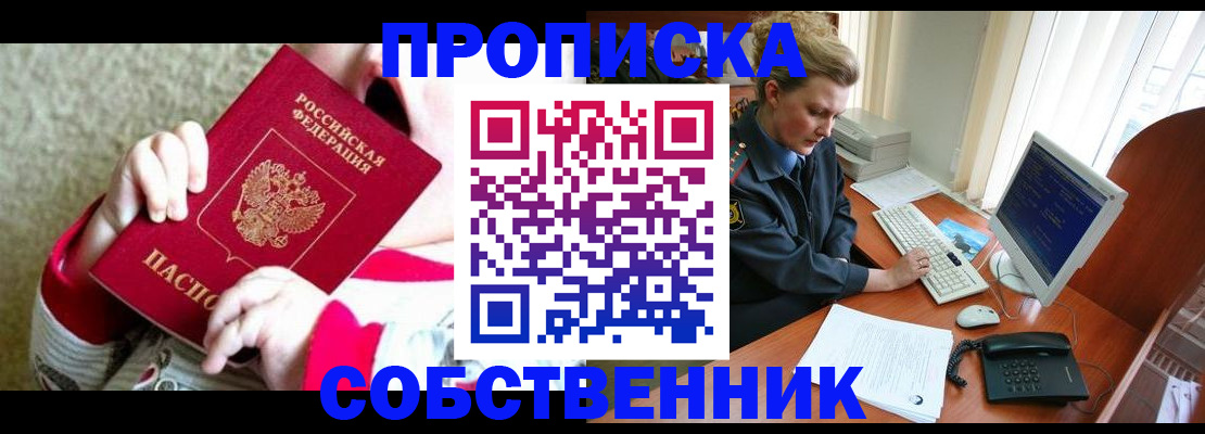 подбор жилья для регистрации по РВП в Сухом Логе