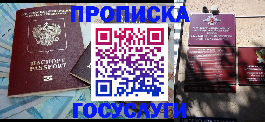 сопровождение оформления постоянной регистрации в Сухом Логе
