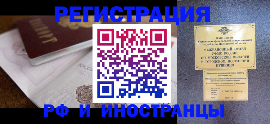 прописка для воинского учёта в Сухом Логе