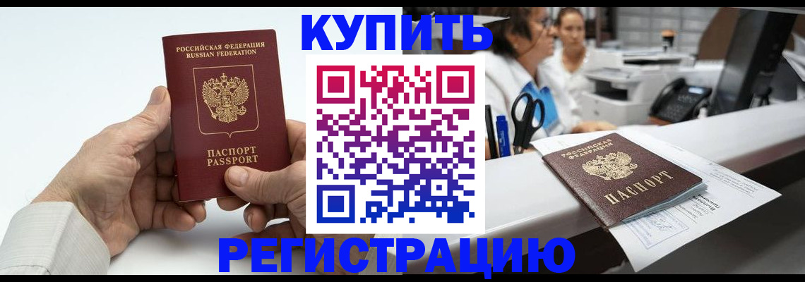 прописка иностранных граждан в Сухом Логе