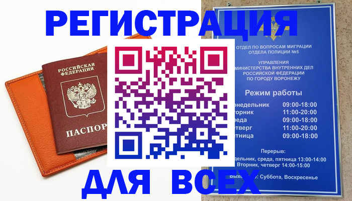 помощь в оформлении регистрации в Сухом Логе